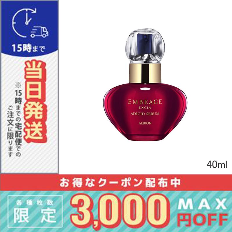 ALBION（アルビオン） エクシア アンベアージュ アディシッド セラム