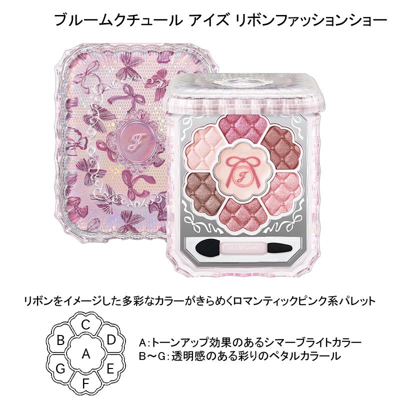 JILL STUART（ジルスチュアート） 並行輸入品 / ジルスチュアート