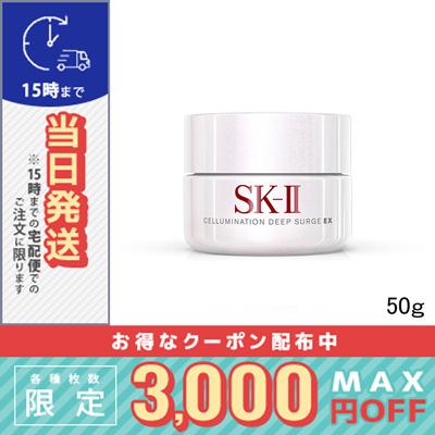 SK-II（エスケーツー） SK2 セルミネーション ディープ サージ EX 50g