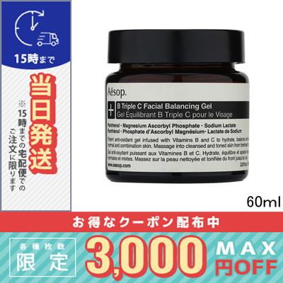Aesop（イソップ） 並行輸入品 / イソップ B トリプル C フェイシャル