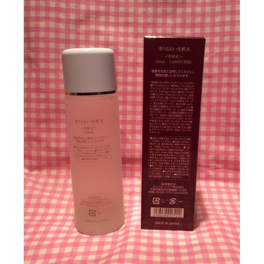 凛うるおい化粧水 150ml : コスメパオ - 通販 - Yahoo!ショッピング