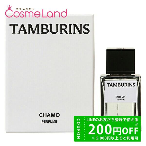 タンバリンズ TAMBURINS パフューム カモ 50mL 香水 フレグランス