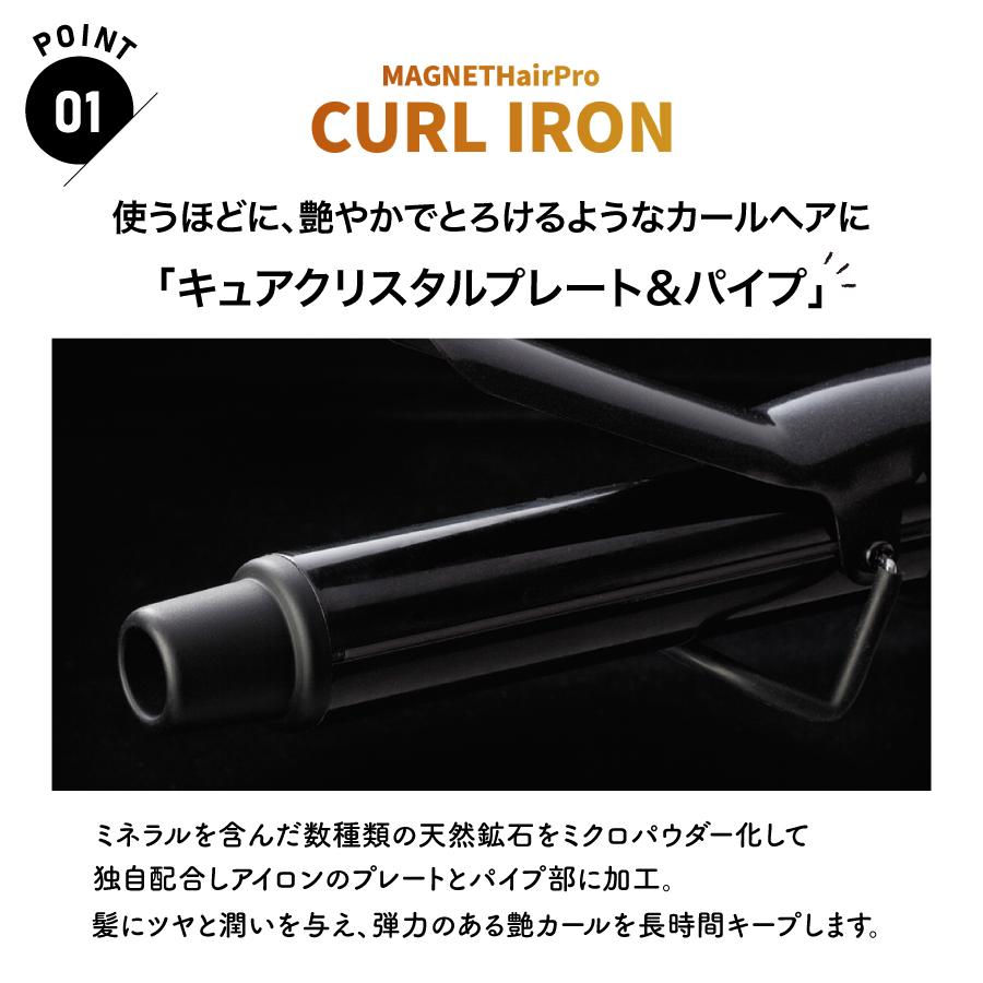 HOLISTIC cures（ホリスティックキュアーズ） カールアイロン