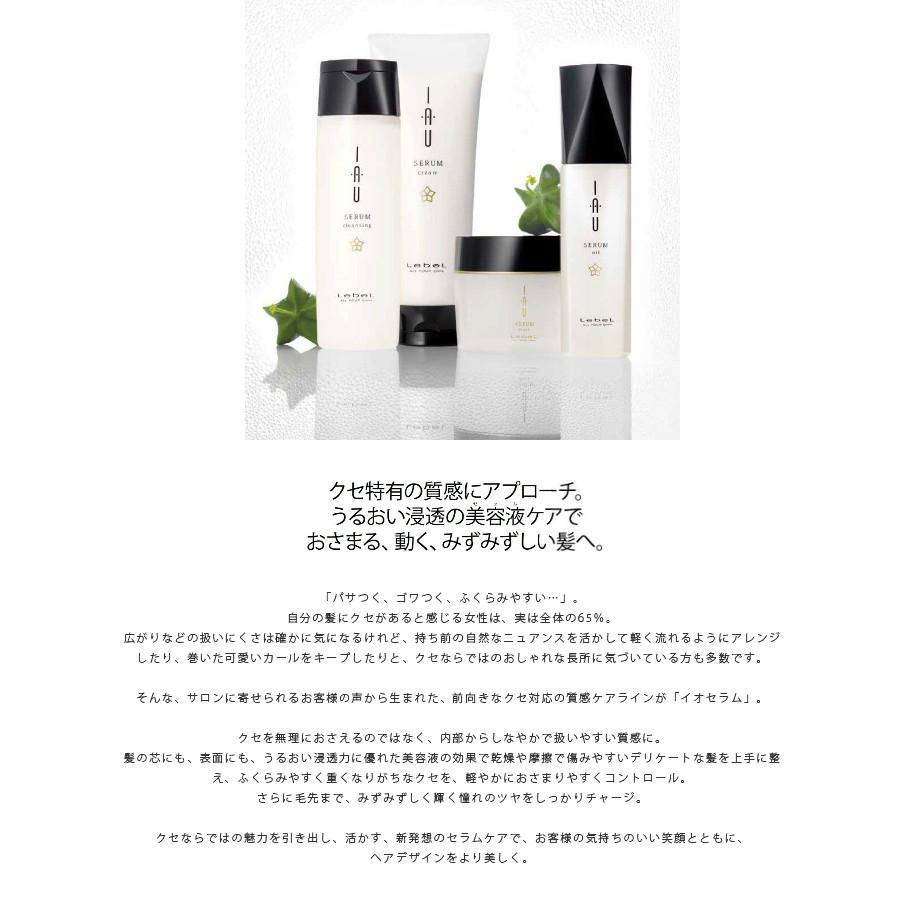 LebeL（ルベル） 【セット販売 6本セット】ルベル イオセラムオイル