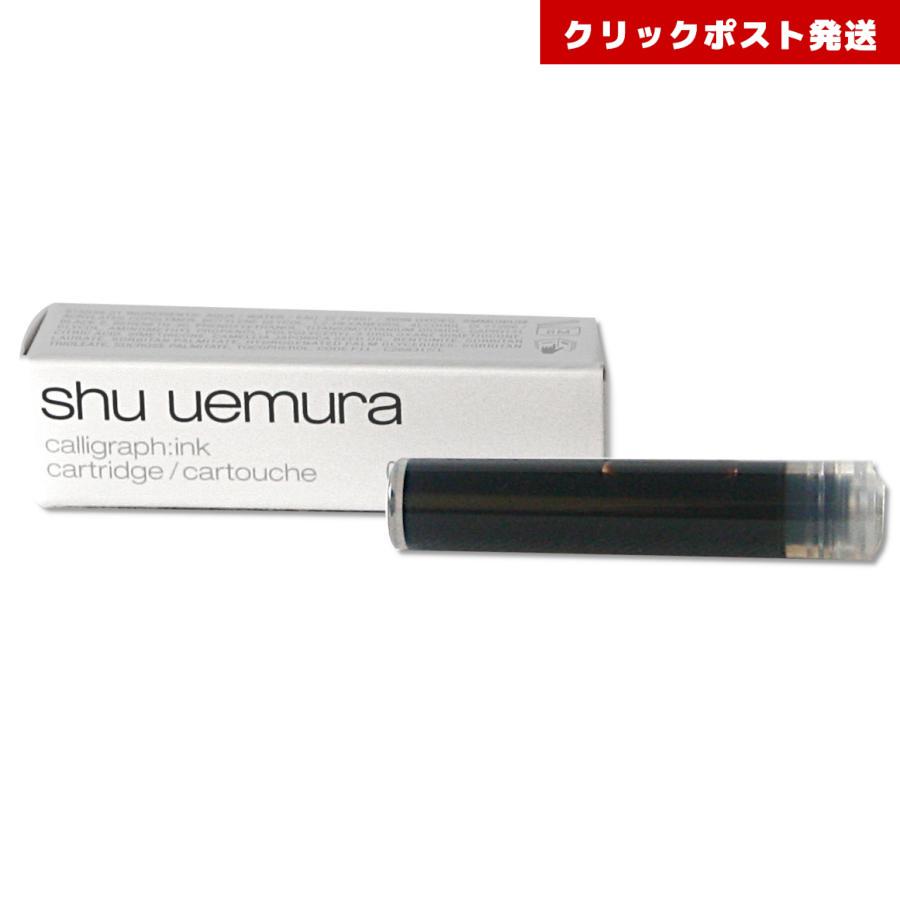 shu uemura（シュウ ウエムラ） カリグラフィック アイライナー B