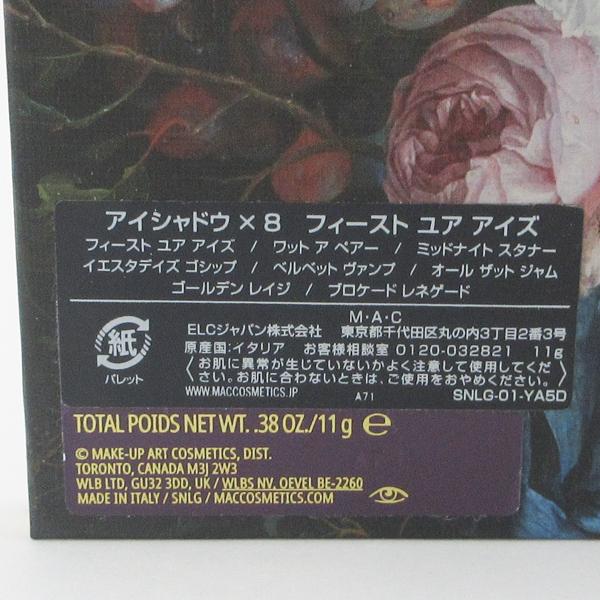 MAC アイシャドウ × 8 フィースト ユア アイズ 残量多 C827 : コスメグ