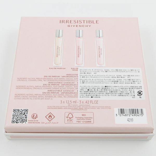 ジバンシイ イレジスティブル ディスカバリー セット 数量限定 残量多