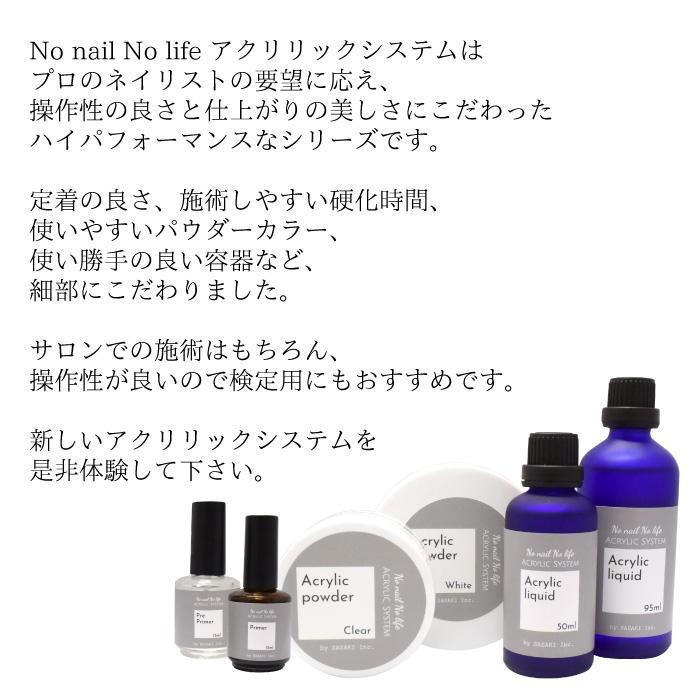 新発売】アクリルリキッド＆パウダー ノーネイルノーライフ