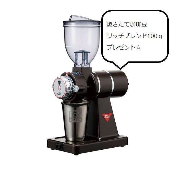Kalita（カリタ） ナイスカットG プレミアムブラウン : CoCoMAMEYA