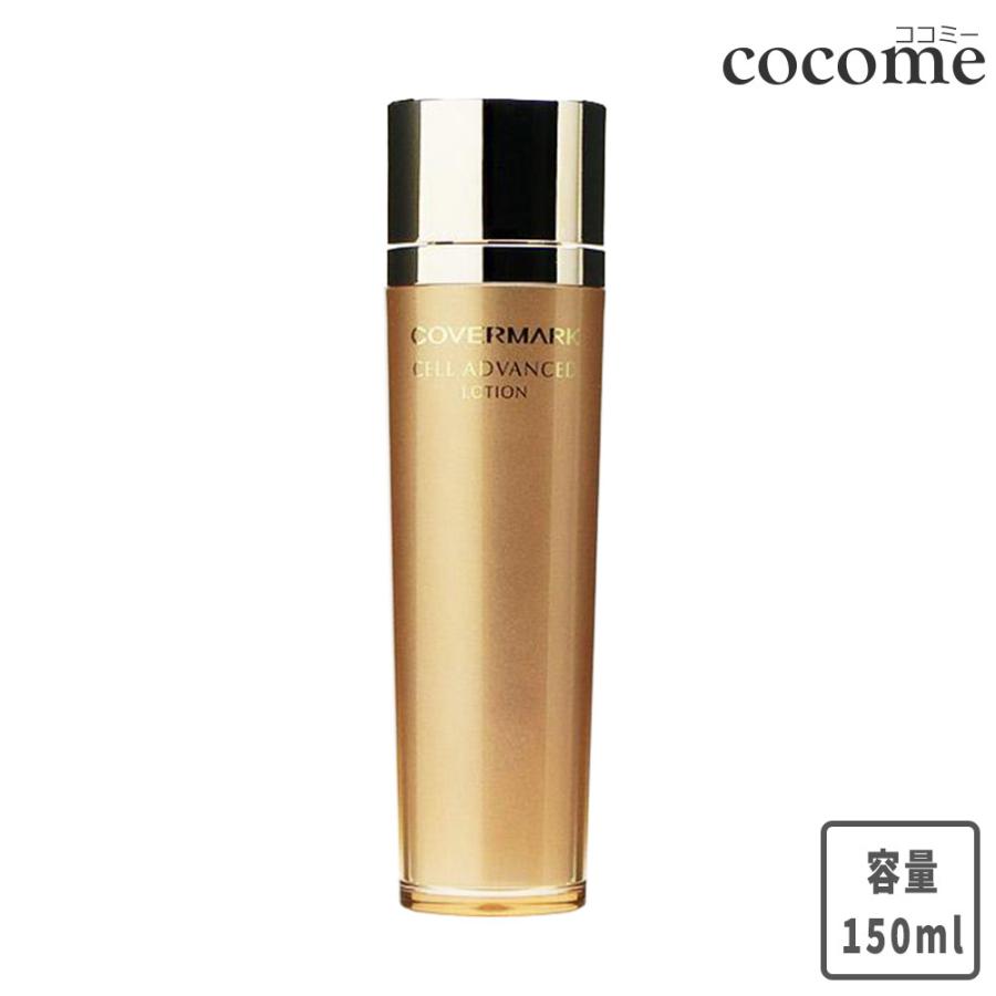 COVERMARK（カバーマーク） セルアドバンスト ローションWS 化粧水