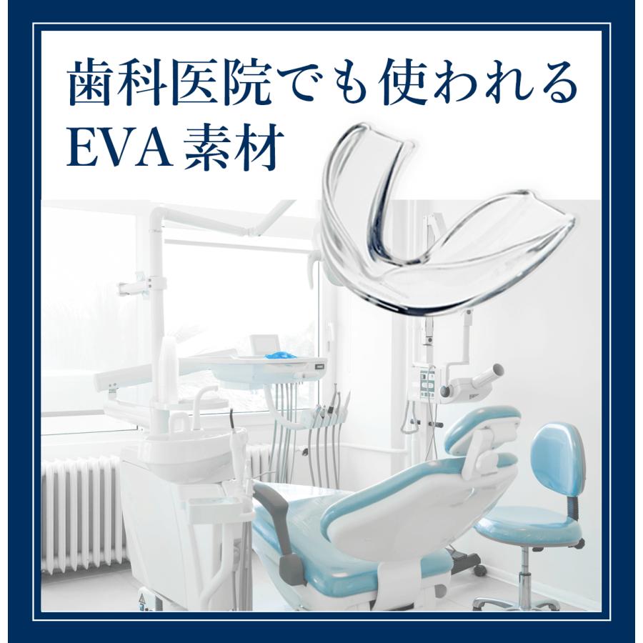 歯科医師監修 マウスピース 型取りタイプ 4個入り 抗菌ケース付き