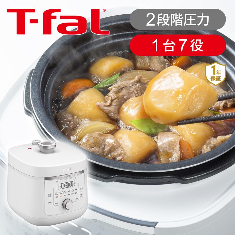 T-fal（ティファール） ラクラクッカー旨み 電気圧力鍋 4L ホワイト