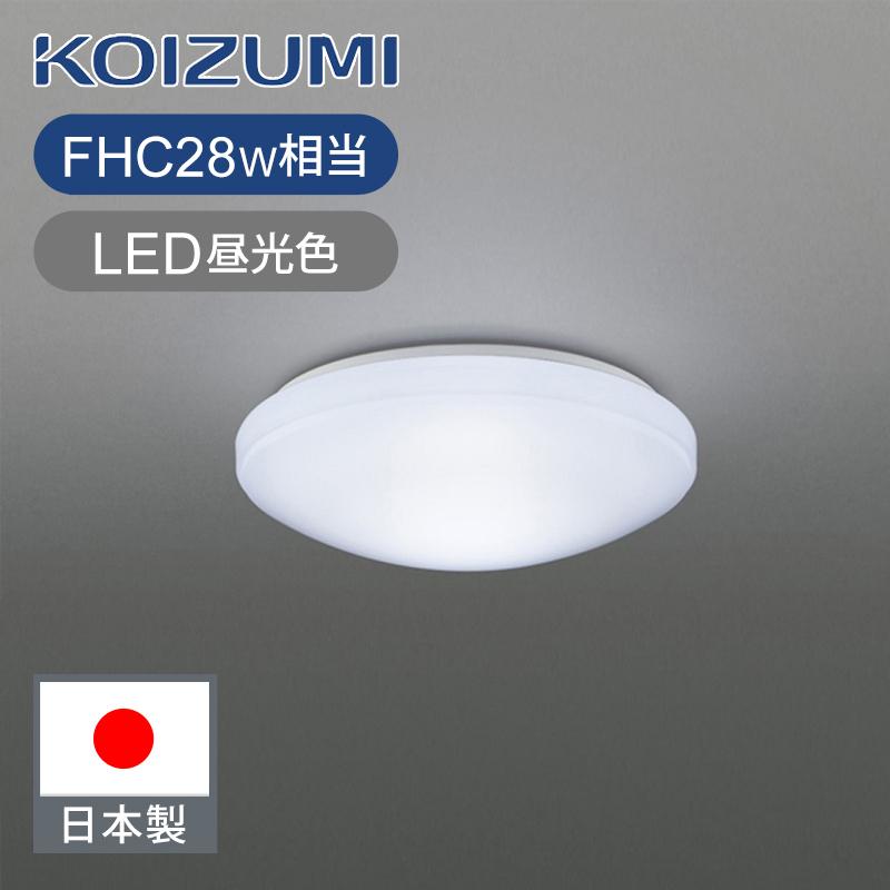 コイズミ照明 LED小型シーリング BH15730 電気 LED 天井照明 小型 工事