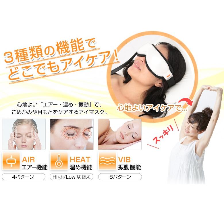 KOIZUMI（コイズミ） エアーマスク（アイマスク） KRX4000W|| : 便利