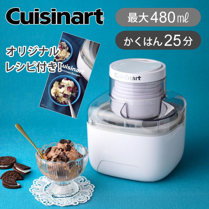 クイジナート（Cuisinart） アイスクリームメーカー ICE-M10WJ アイス