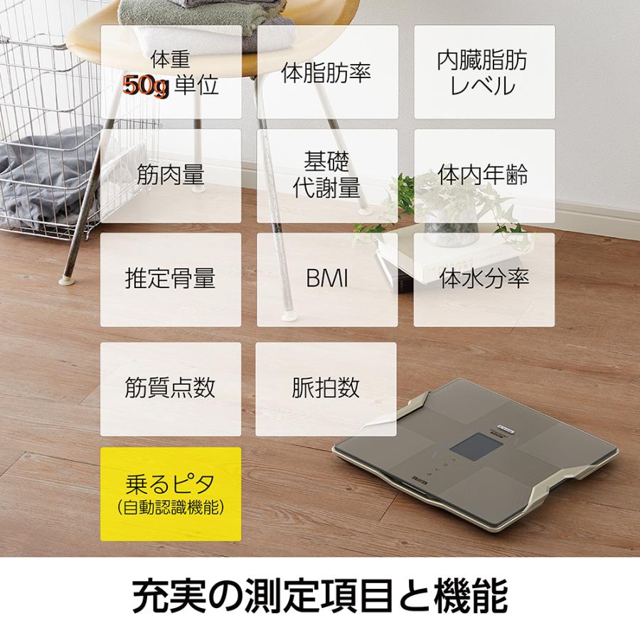 TANITA（タニタ） 体組成計 スマホ 対応 連動 体重計 インナースキャン