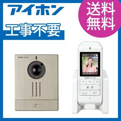 KOIZUMI（コイズミ） 【工事不要】アイホン ワイヤレステレビドアホン