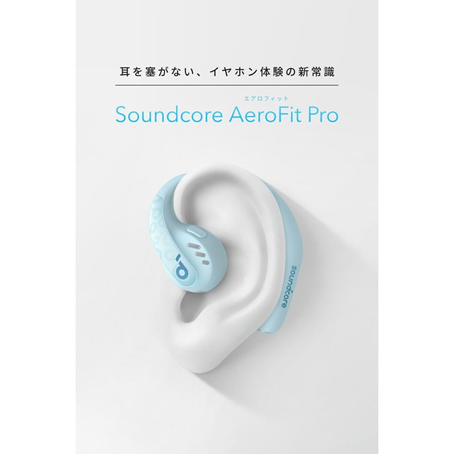 Soundcore（Anker） [在庫処分] アンカー ANKER Soundcore AeroFit Pro
