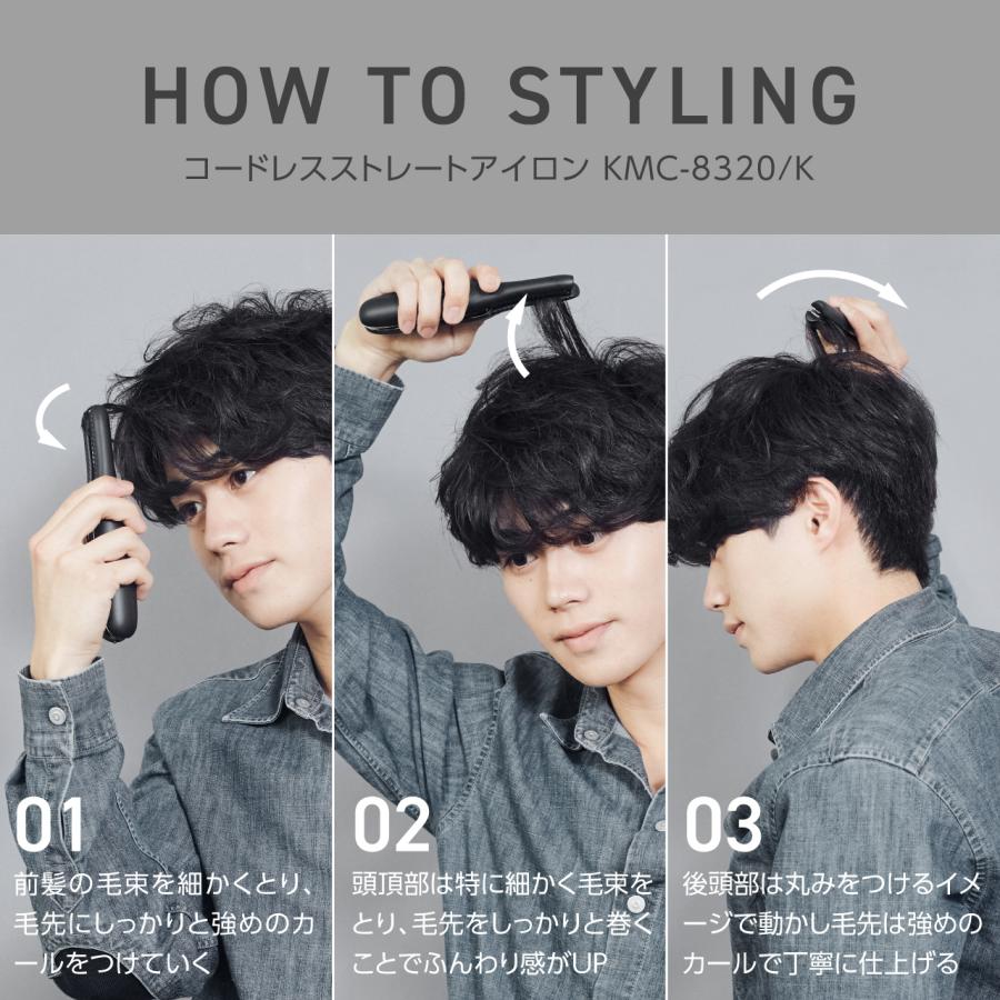 KOIZUMI（コイズミ） コードレスストレートアイロン ブラック 充電式