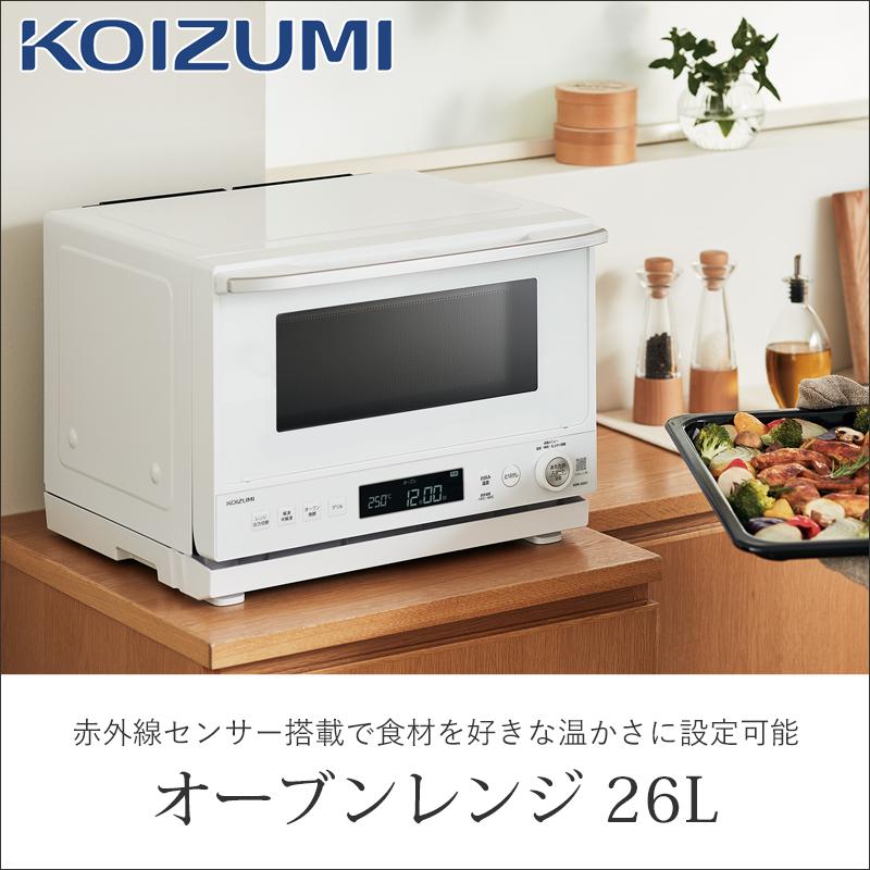 KOIZUMI（コイズミ） 26L オーブンレンジ KOR-2601/W ホワイト 前開き