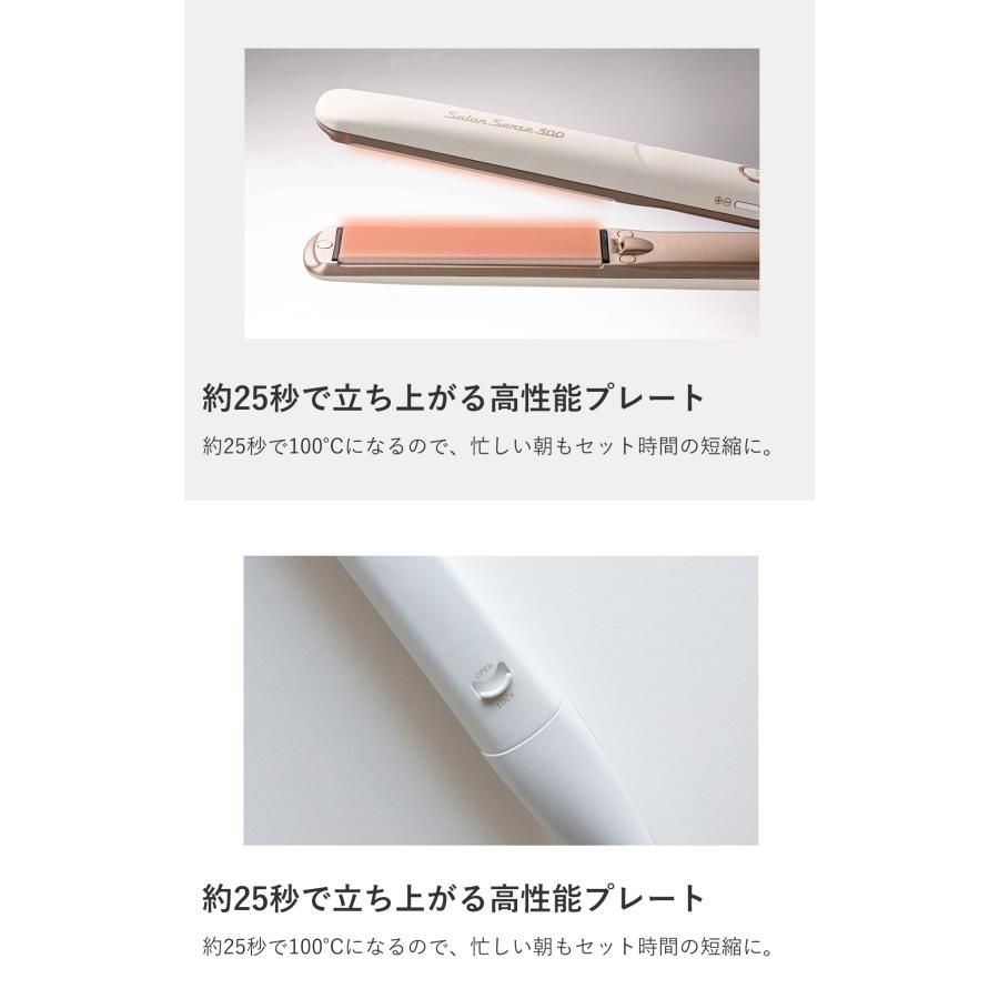 サロンセンス300 ストレートアイロン コテ サロンセンス マイナス
