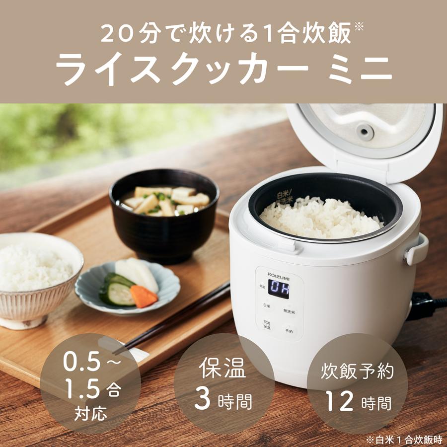 KOIZUMI（コイズミ） ライスクッカー 0.5合 1合 1.5合炊き ミニ 炊飯器