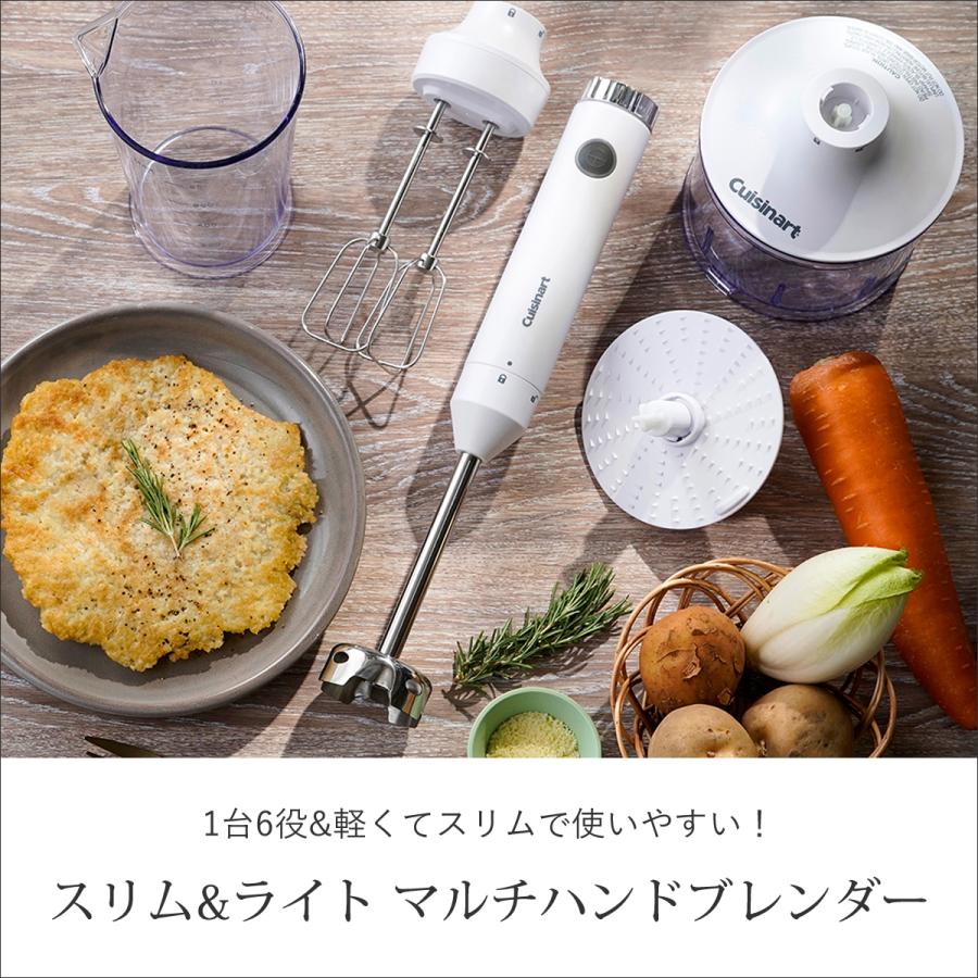 クイジナート（Cuisinart） ハンドブレンダー HB-704 スリム＆ライト
