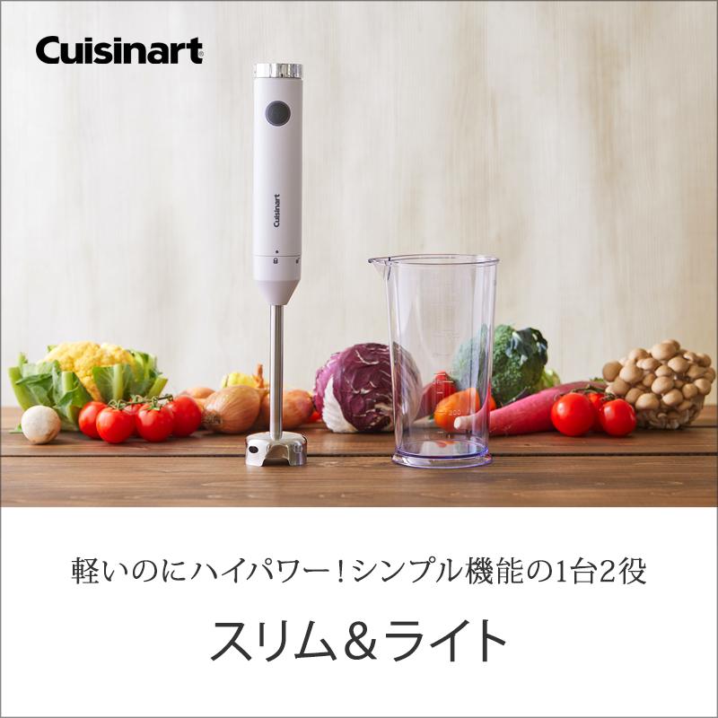 クイジナート（Cuisinart） ハンドミキサー ハンドブレンダー HB-204