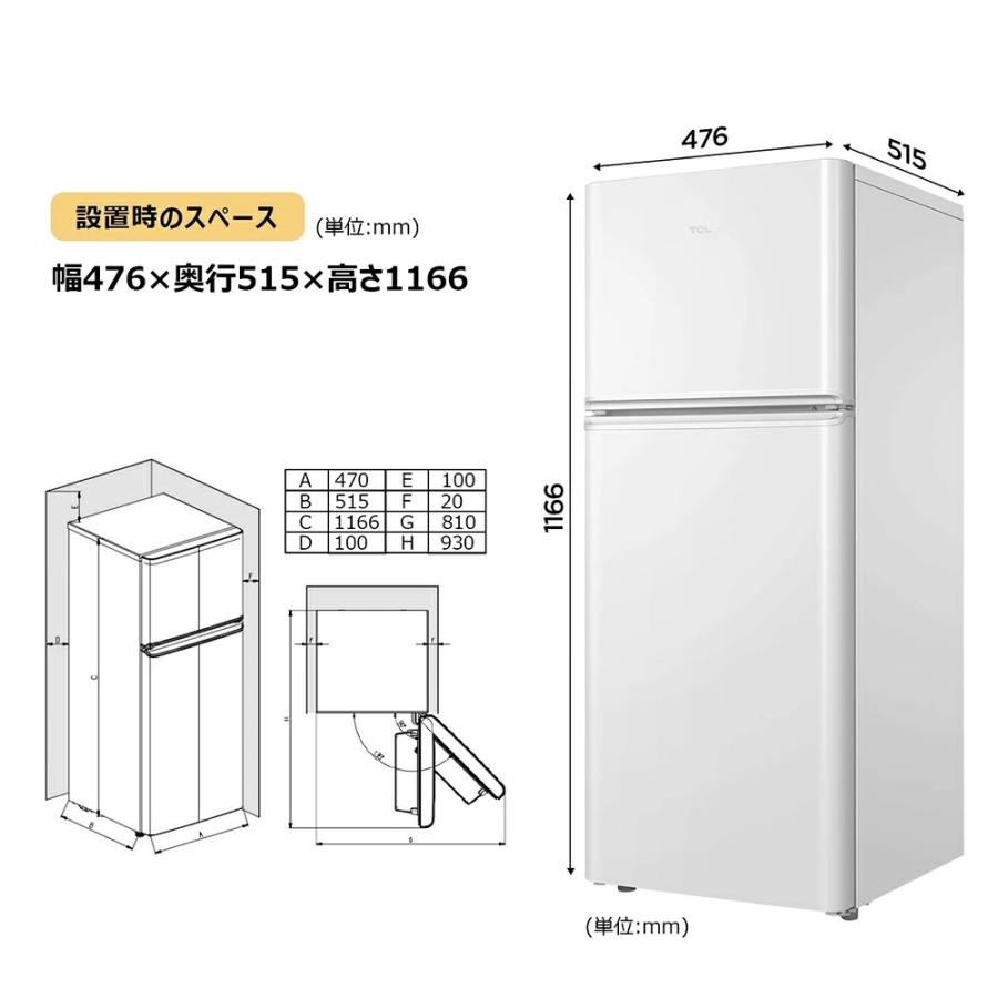 TCL 2ドア 冷蔵庫 冷凍庫付 114L 右開き P114 シンプル おしゃれ 114