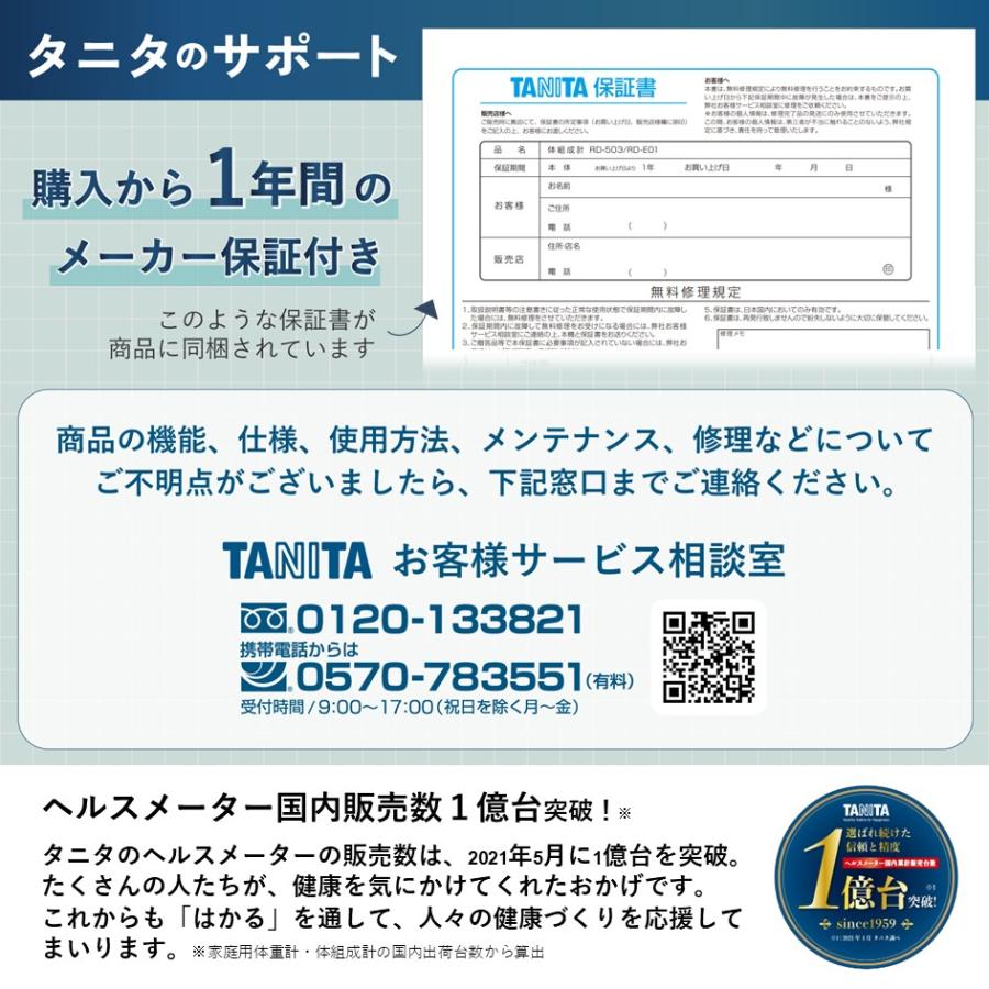 TANITA（タニタ） 体組成計 体脂肪計 体重計 インナースキャンデュアル