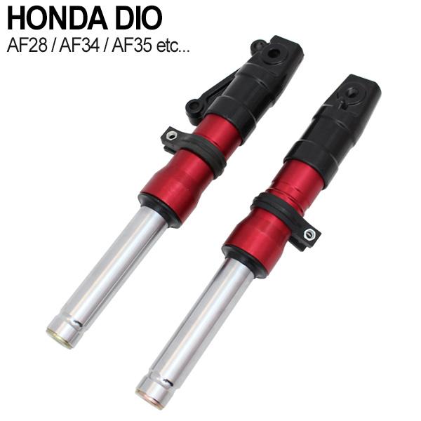 ライブディオ ZX AF35 AF34 フロントフォーク レッド インナーチューブ