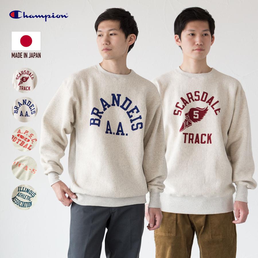 Champion（チャンピオン） リバースウィーブ 日本製 2ndパテントモデル