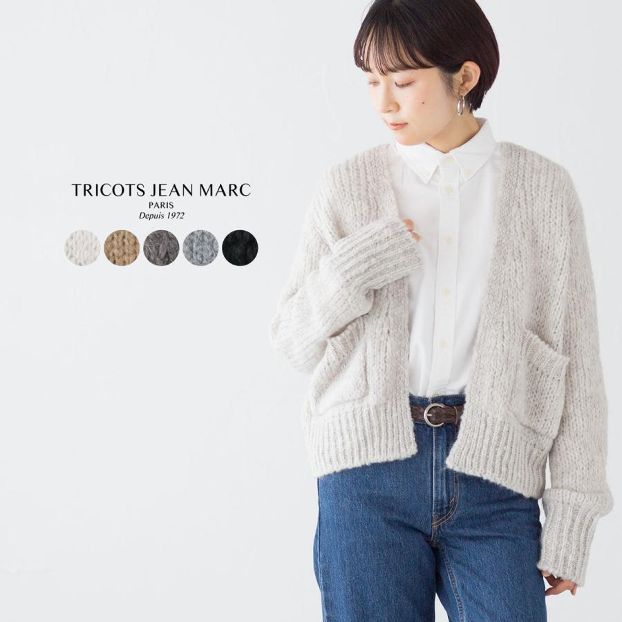 TRICOTS JEAN MARC トリコット ジーン マルク ニット カーディガン