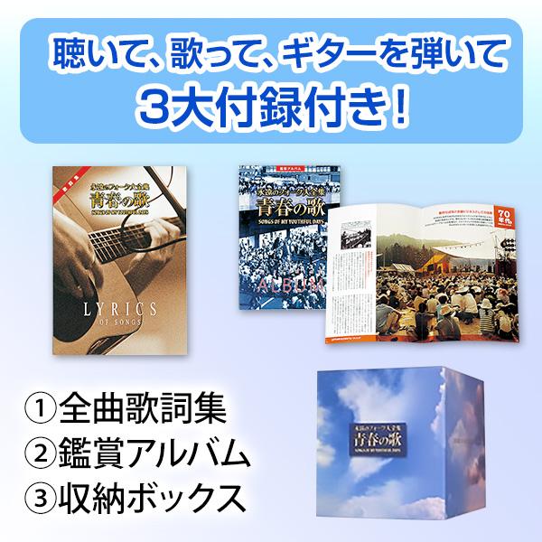 永遠のフォーク大全集 CD全12巻 フォーク黎明期の名曲を含む全214曲