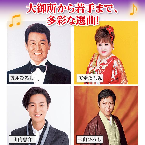 昭和・平成の演歌 CD全10巻 : ユーキャン通販公式 Yahoo!ショッピング