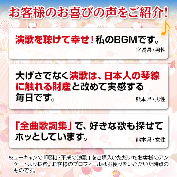 昭和・平成の演歌 CD全10巻 : ユーキャン通販公式 Yahoo!ショッピング