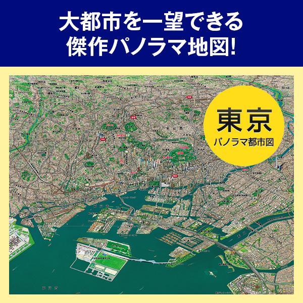 日本大地図 全3巻 : ユーキャン通販公式 Yahoo!ショッピング店 - 通販