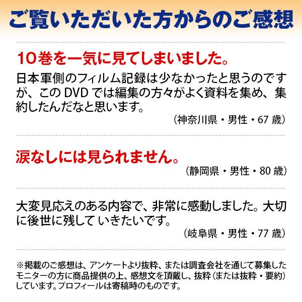 太平洋戦争 DVD全10巻 : ユーキャン通販公式 Yahoo!ショッピング店