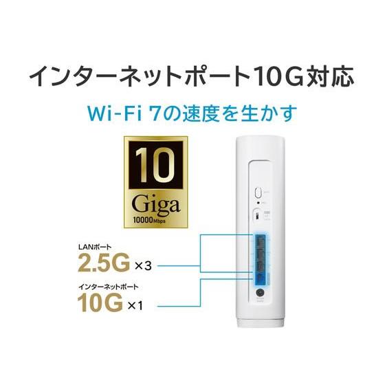 お取り寄せ】I・O DATA 10Gbps対応Wi-Fi 7トライバンドルーター WN