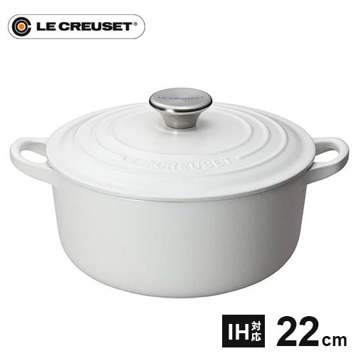 ル・クルーゼ Le Creuset ココット・ロンド 22cm コットン 2101 鋳物