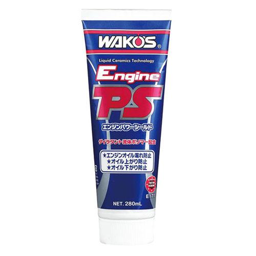 ワコーズ EPS エンジンパワーシールド 280ml E171 : cocoatta - 通販