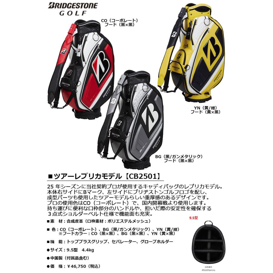 BRIDGESTONE GOLF BRIDGESTONE ツアーレプリカモデル キャディバッグ