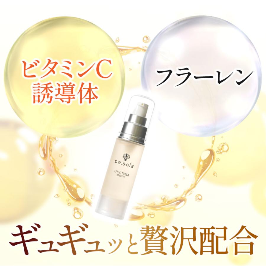 ドクターソワ 美容液 ビタミンc誘導体 APPS ビタミン APP-C フラセラム