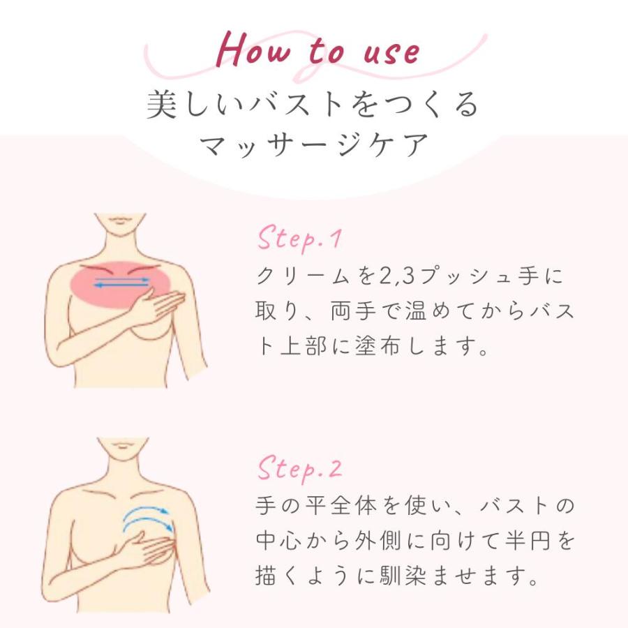 自由が丘クリニック バストケア クリーム JC バストボリューマー