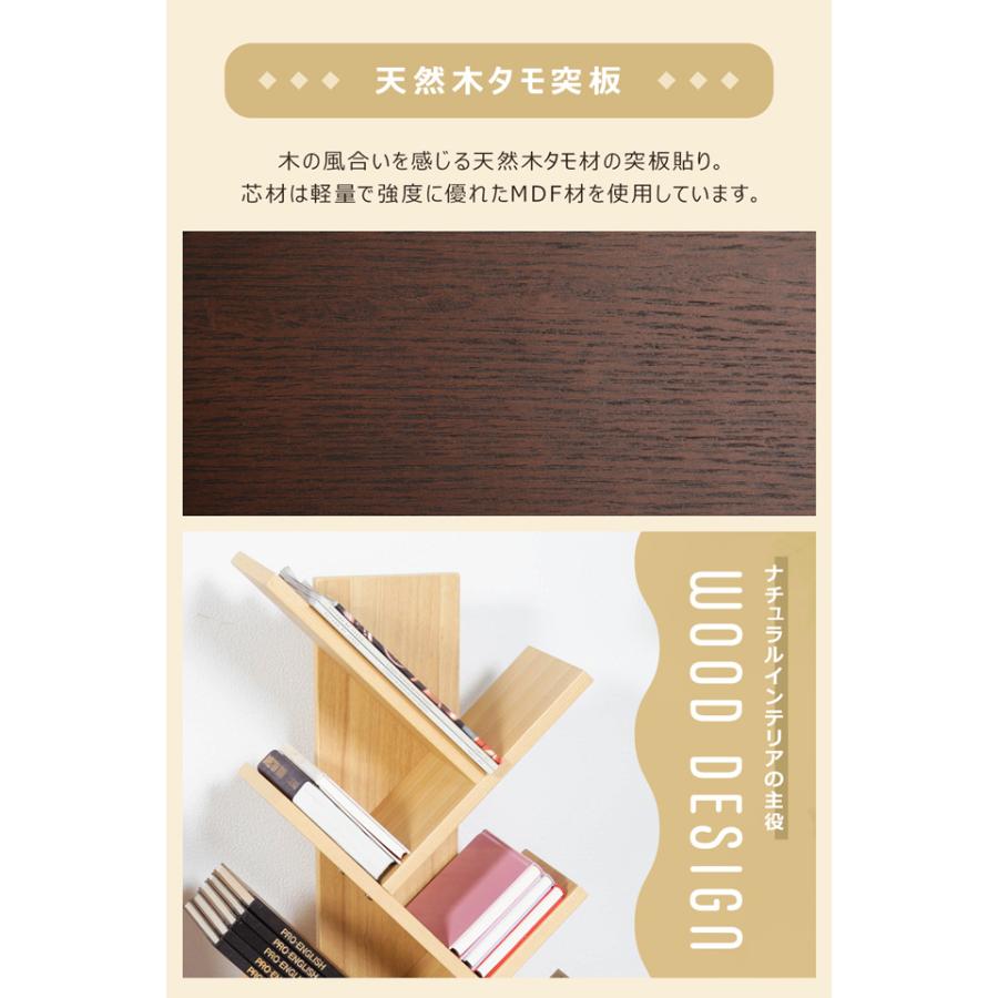 ブックシェルフ 5段 本棚 ブックスタンド ツリー型 高さ74cm 木製 斜め