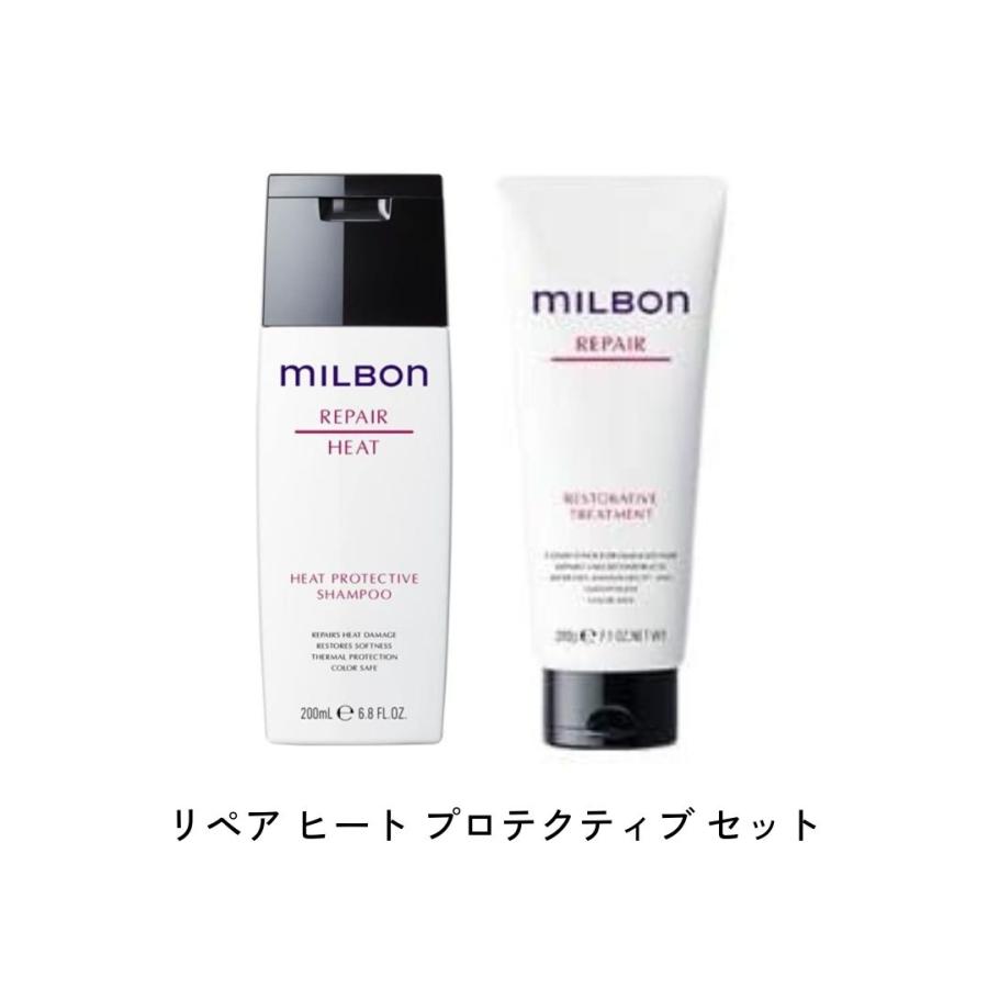 MILBON（ミルボン） グローバルミルボン シャンプー トリートメント