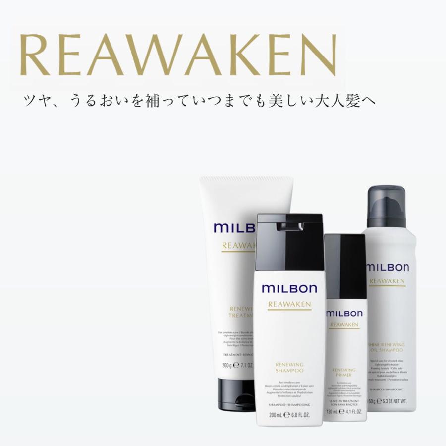 MILBON（ミルボン） グローバルミルボン シャンプー トリートメント