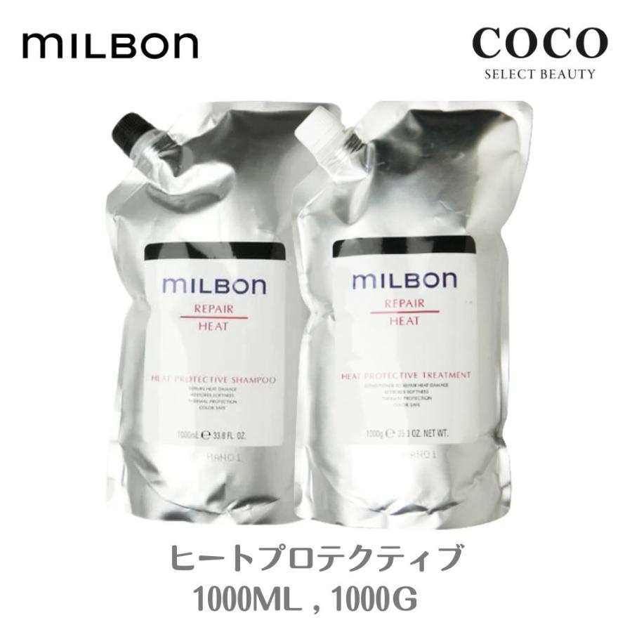 MILBON（ミルボン） グローバル シャンプー トリートメント リペア