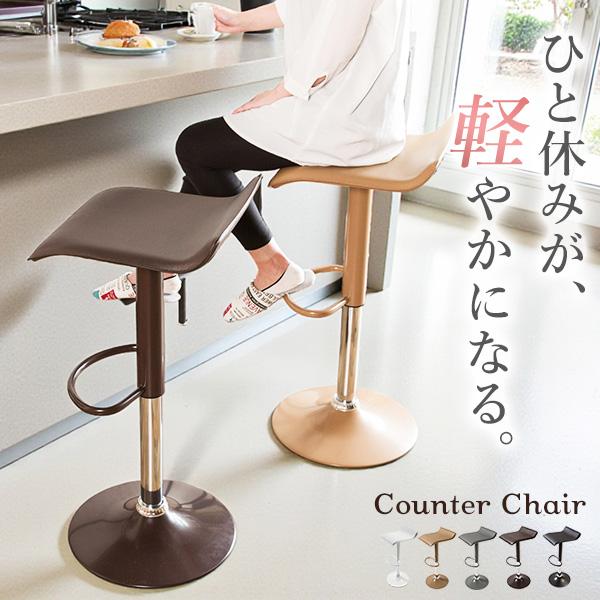 カウンターチェア バーチェア 昇降 360度回転 チェア 曲線 キッチン