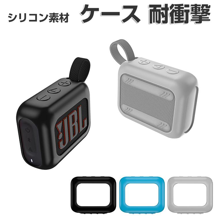JBL GO4 ケース シリコン素材のカバー カラビナ付き スピーカー CASE